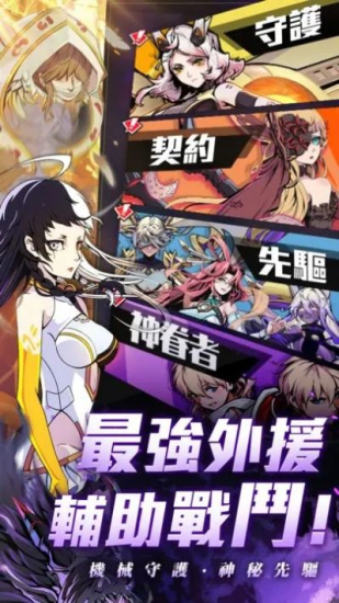 代号时空之门手游