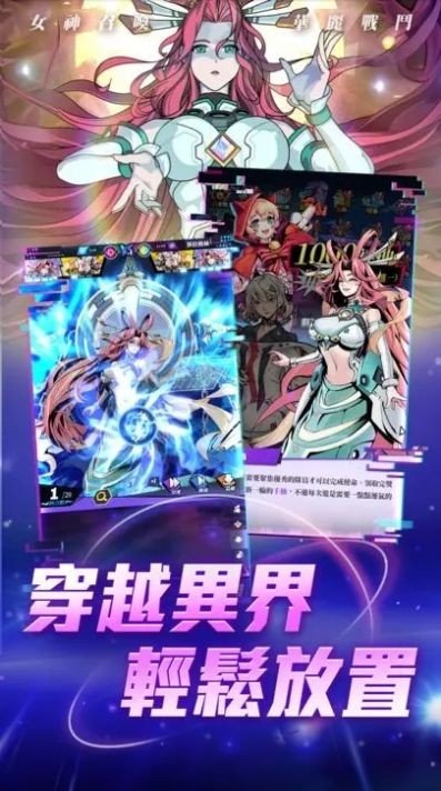 代号时空之门安卓版