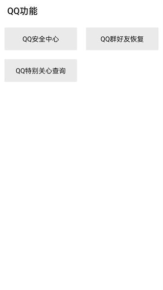 隐Box精简版