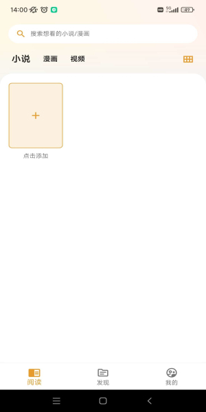 猫番阅读免费版