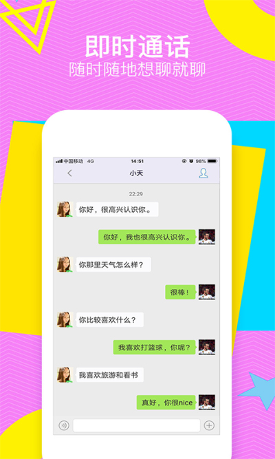 甜聊老版本