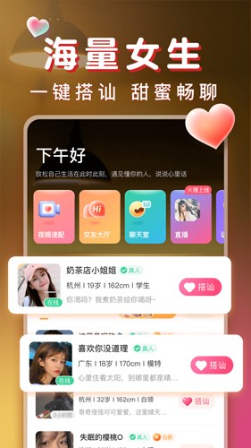 暖聊最新版