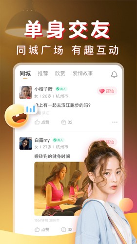暖聊最新版
