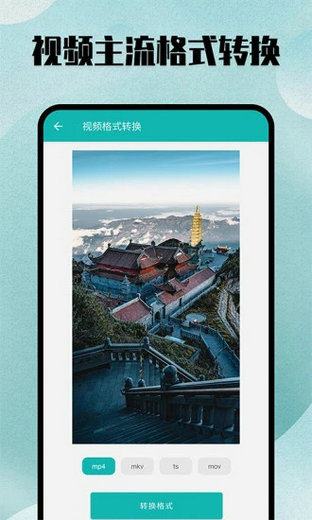 kgm转换mp3工具手机版免费