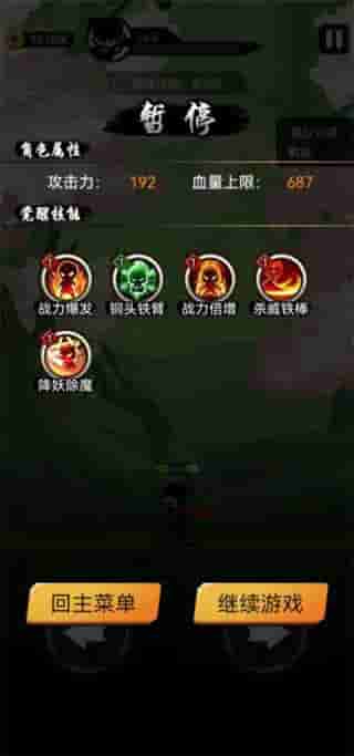 悟空快打修仙传免广告