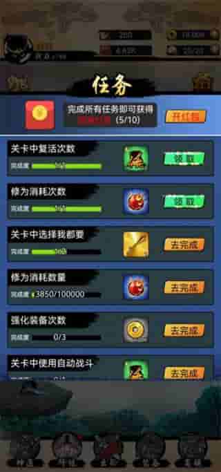 悟空快打修仙传免广告