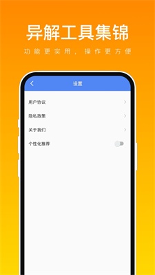 異解工具集錦