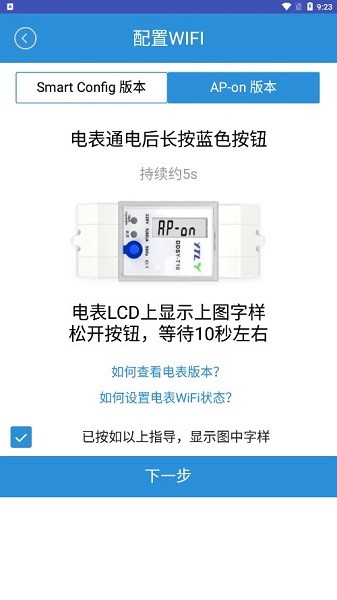 我联智慧用电