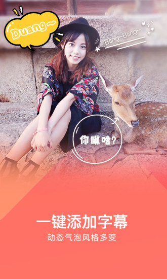 美拍大师剪萌