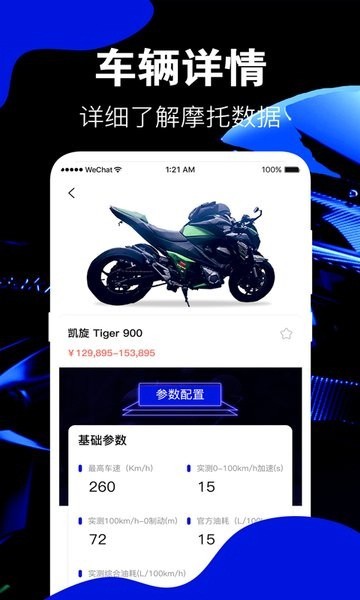 车邦违章查询