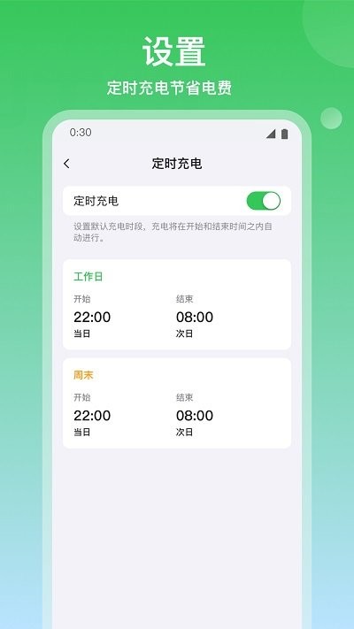 道通充电