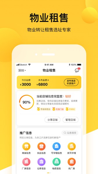 蜂喔商户版