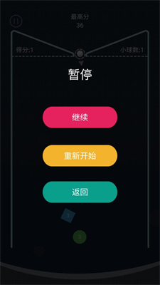 弹球大作战