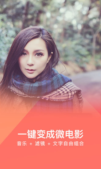 美拍大师剪萌