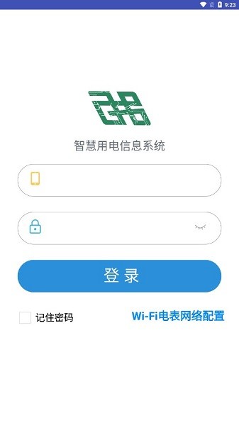 我联智慧用电