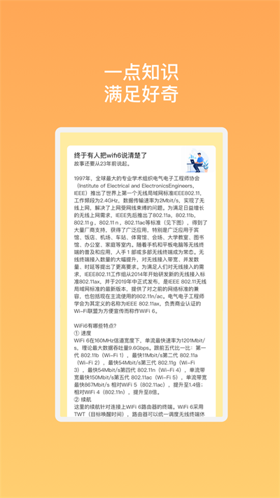 天线精灵wifi