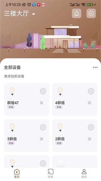 西顿舍见灯控