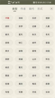 古诗词网