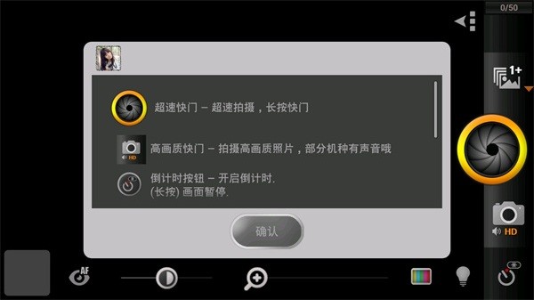 智能速拍相机