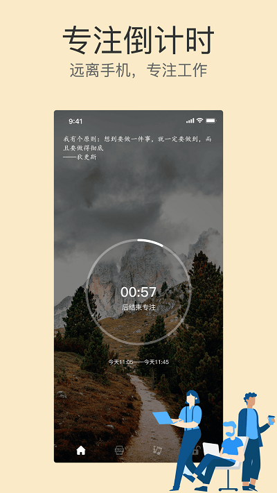 专注不玩