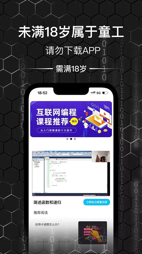 乐学编程兼职找工作