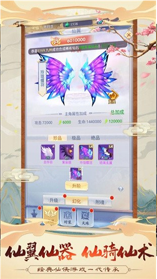 武林精英
