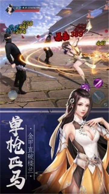 仙劍劫緣錄
