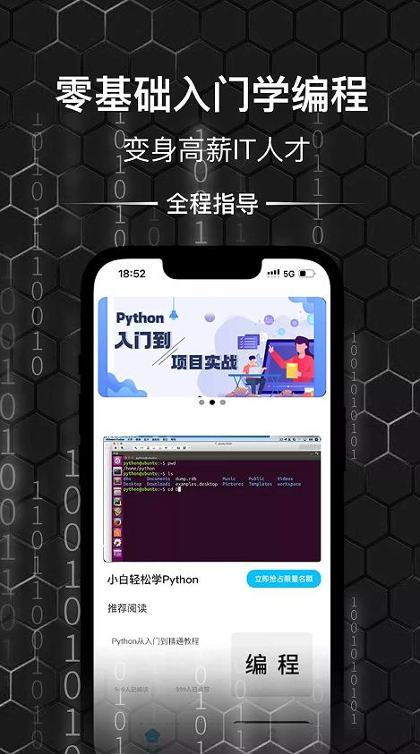 乐学编程兼职找工作
