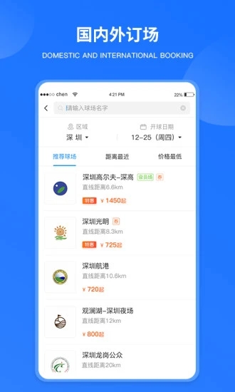 铁马高尔夫俱乐部