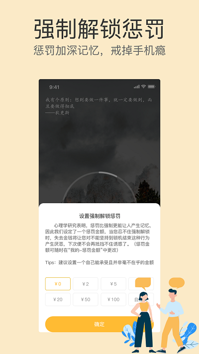 专注不玩