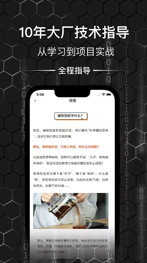 乐学编程兼职找工作