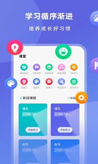 智慧教育学习平台