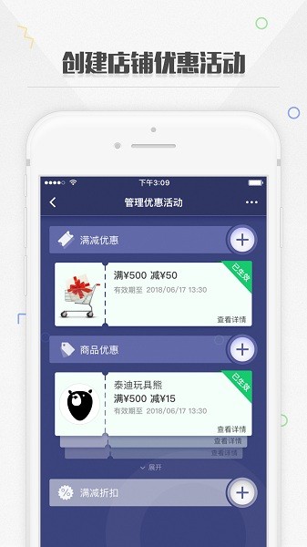 捷信金融商家版