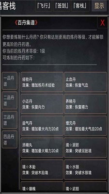 武侠奇缘mud文字