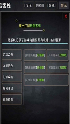 武侠奇缘mud文字
