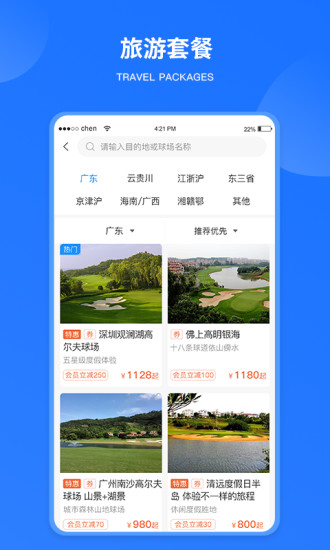 铁马高尔夫俱乐部