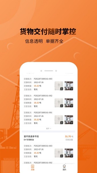 e油通用油端