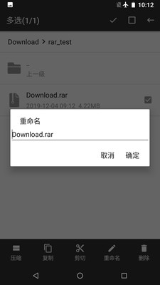 rar解压帮手