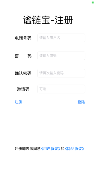 谧链宝