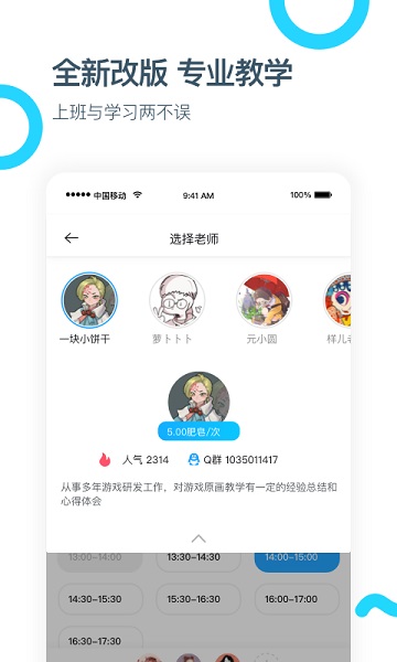 蓝铅笔快乐学画