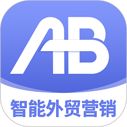 ab客外贸营销