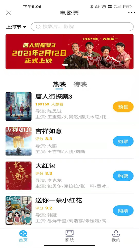 福貿薈
