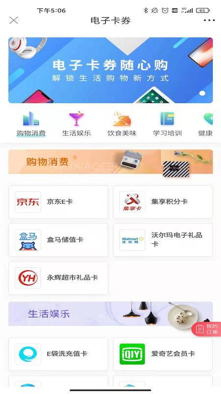 福貿薈