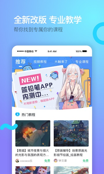 蓝铅笔快乐学画