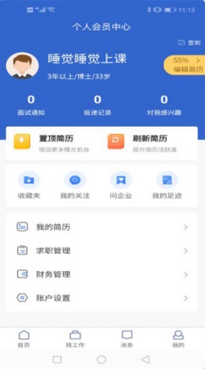 百姓招聘