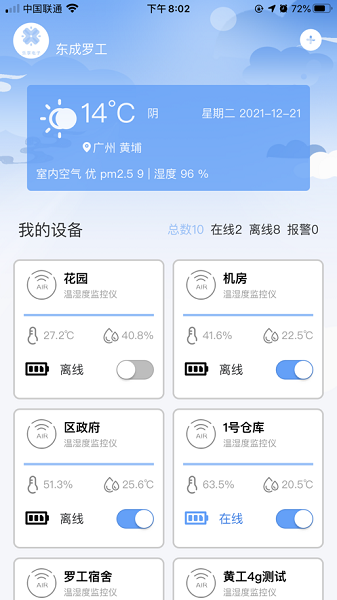 融测物联