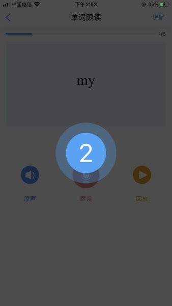 海椒英语