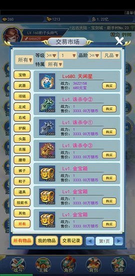 异次元挂机