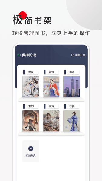 9x阅读器纯净版