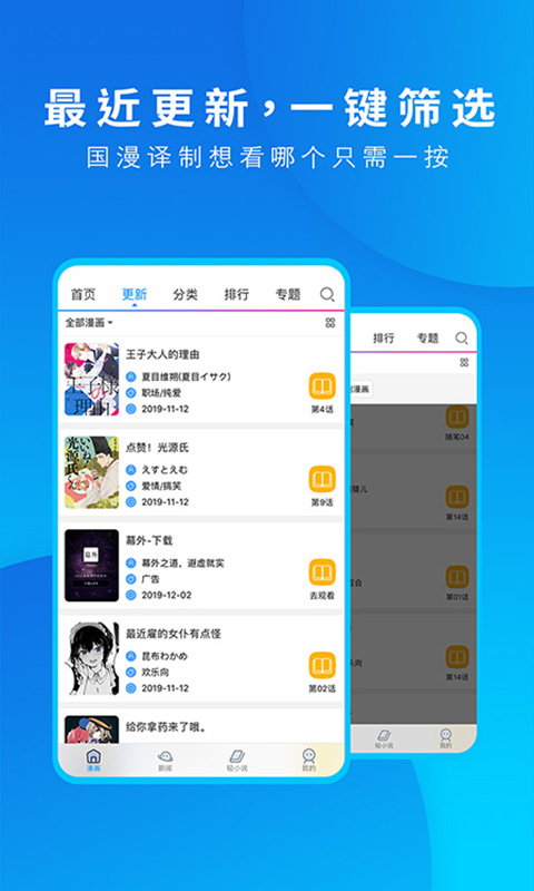 漫画码最新版
